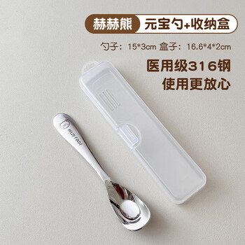 Worthbuy 316 portable spoon, fork and chopsticks three-piece set for primary school students, children's single takeaway tableware, he he xiong, yuanbao spoon + small box