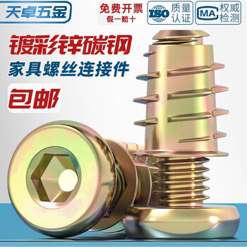 Tianzhuo hardware furniture screw fasteners internal and external thread nuts bed connectors tables, chairs, cabinets, boards, pre-embedded nuts accessories m6m8 m8*20 10 sets