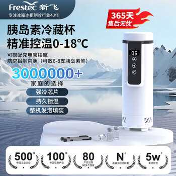 Frestec insulin refrigerated cup, medicine refrigerated cup, long-lasting car home dual-use constant temperature, lightweight and portable small medicine box