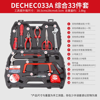 Delixi electric delixi electric comprehensive tool set multi-functional telecommunications machine repair and maintenance household engineering portable tool box comprehensive 33-piece a set