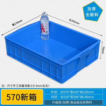 Gao erdun plastic turnover box parts material box storage and organization accessory box plastic basket rectangular box parts box screw box logistics box 570 thick box/570*420*150