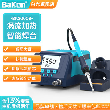 Bakon white light constant temperature electric soldering iron high power adjustable temperature electric soldering iron 200w intelligent high frequency eddy current soldering station bk2000s (power 120w)