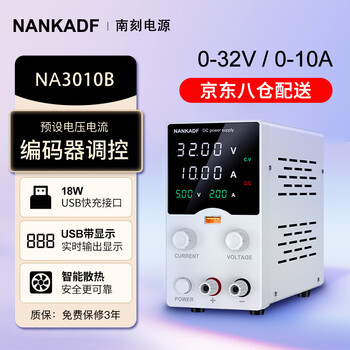 Nankadf na3010b adjustable dc regulated power supply 30v10a notebook mobile phone repair power supply switching power supply