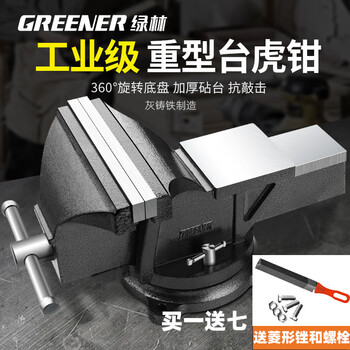 Greener heavy duty bench vise bench vise workbench multifunctional household small vise table pliers industrial grade flat mouth clamp