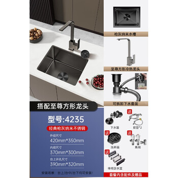 Jomoo suitable for gun gray small sink single tank stainless steel kitchen small size under counter basin western kitchen island bar fan (gun gray) 42*35 with supreme square hot and cold faucet