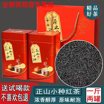 Gannan people's 2024 new tea lapsang souchong black tea dense and fragrant special fujian wuyishan black tea gift box canned 500g 500g