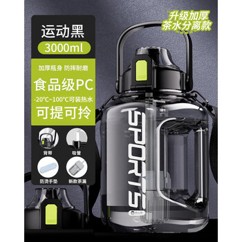 Lnga landgre german imported quality water cup large size large capacity 2025 new men's sports water bottle tons of space cup tea warehouse anti-scalding sports black (can be opened 3.0l