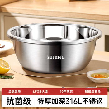 Yiyipai food grade thickened 316 stainless steel basin hot pot kitchen household vegetable basin wash basin extra thick deepening and basin 24cm extra thick 316 solid basin one