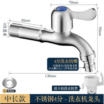Jiumu new all-copper 304 stainless steel washing machine faucet mop pool extended faucet extra long mop pool quick open single cold 4 13 cm (304 stainless steel) washing machine faucet