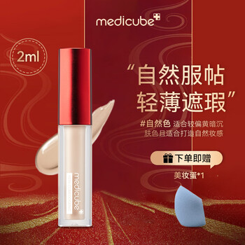 Meteor qiu fulade concealer liquid for facial acne marks and dark circles concealer pen #23 (mini/2ml) new year's gift