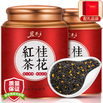 Mingjie tea wuyishan osmanthus black tea premium lapsang souchong fragrance black tea gift box 500g gift for yourself