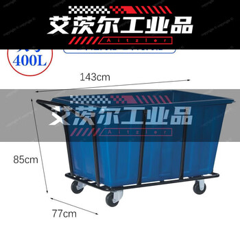 Laundry linen cart hotel linen storage cart room service cart baiyunbao laundry factory southern plastic baiyun large black frame blue bucket 4-inch wheel 400l