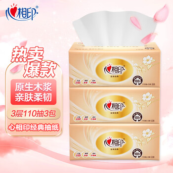 Heart-to-heart tissue paper full box large pack household affordable toilet paper household napkin tissue pack 3 layers 110 packs * 3 packs
