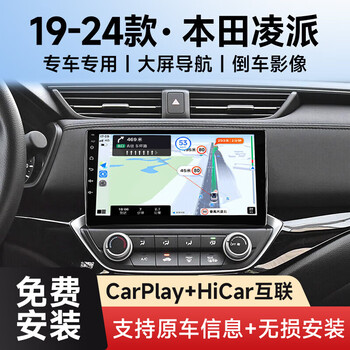 Shengpai is suitable for honda 13-24 lingpai car smart central control display large screen navigation and reversing image all-in-one machine 19-24 lingpai 4 core 1+32g ips screen