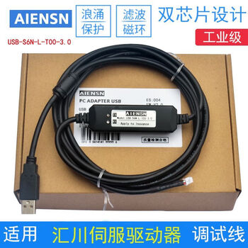 Inovance servo debugging cable is compatible with is620m/is620n/is620f/sv520n cable download data usb regular model