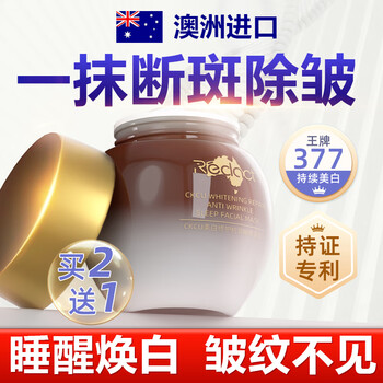 Redact australia 377 sleeping mask whitening, moisturizing, blemishes, brightening skin color, freckle removal, no-rinse application type for women and men