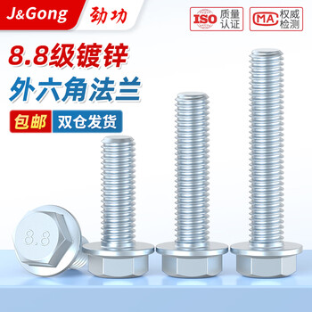 Xmsjm5m1288 grade flange screws flange bolts high strength external hexagonal flange face screws with pads m12 1510 pcs on each side screw length 65mm half thread