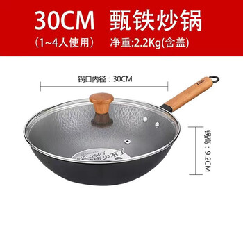 Asd zhangqiu craft iron uncoated wok anti-rust wok cooking cf32n4q electromagnetic open flame universal cf30n4q30cm1-3 people