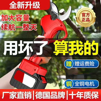 Huchen electric pruning shears, special scissors for tree branches, fruit tree garden brushless makita lithium battery electric display electric scissors, power - 800 times the force, caliber 4cm, 5 sections single electricity