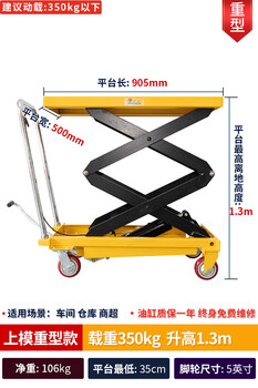 Wen yijia customized manual hydraulic lifting trolley mobile lift truck small work lifting table electric lifting platform 350 kg 1.3 meters table 905*500