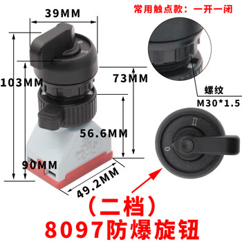 Yh8097 explosion-proof control button self-reset ex red, green and yellow ba8097 opening 30mm silver point 16a third gear second gear copper point x one normally open and one normally closed (commonly used)