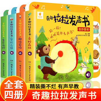 Funny lesbian voice book 4 volumes hunan children's publishing house lanshan compiled xinhua genuine books with free shipping
