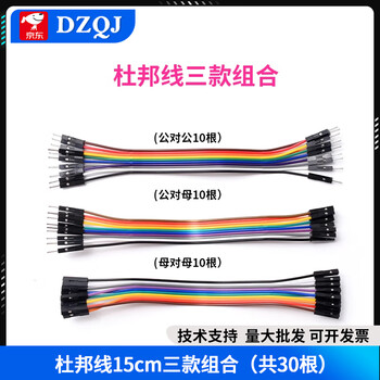 Dupont cable male to male female to female male to female 20p rehearsal cable connecting cable 10/15/21/30/40/cm dupont cable 15cm three combinations (30 in total) no specifications