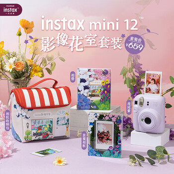 Fuji (fujifilm) instax mini12 instant imaging camera (mini11 instant camera upgraded version) iris purple package 3 official version + 20 white edges + protective case + shoulder strap