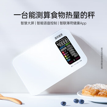 Mint health intelligent voice nutrition scale calculates food calories, controls cards and fat loss period, kitchen and household accurate weighing