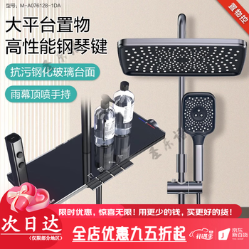 Four seasons muge (micoe) bathroom gray shower set constant temperature home bathroom piano key rain pressurized shower shower piano key performance model / storage control anti-fouling steel