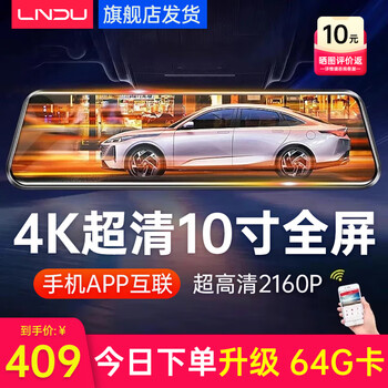 Lndu lingdu driving recorder 360-degree panoramic hd no blind spots hd night vision front and rear dual recording streaming media four 10-inch voice-activated app interconnected ultra-clear dual lens + 64g