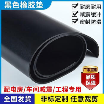 Kezitu customized insulating rubber mat insulating carpet rubber insulating blanket 10kv power distribution room insulation board black rubber sheet manufacturer black 1 meter wide 3 mm 10 meters long