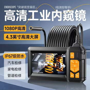 Sanqihu customized endoscope for car repair, special water leakage detection, pipe detection and unblocking sewer endoscope hd camera, new 30m hard line + 8mm lens + hd