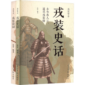All 2 volumes of military uniform and magnificent chapters