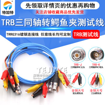 Bnc three coaxial to alligator clip cable trb three bayonet male and female to double alligator clip 1533b connection cable trb three coaxial male to double alligator clip 1m trrg316 cable