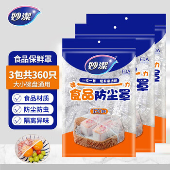 Miaojie food plastic wrap elastic dust cover kitchen household plastic bag food grade pe with elastic mouth refrigerator dish cover 3 bags total 360 pieces