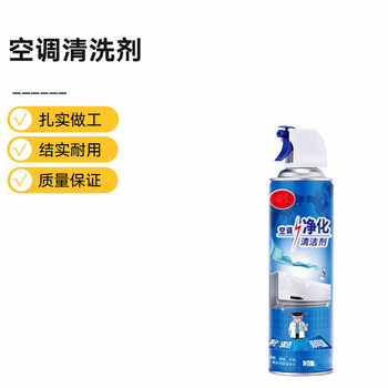 Baoweixia air conditioner cleaning agent 420 1 can