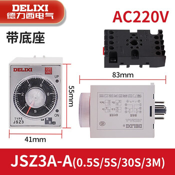 Jsz3a time relay 220v adjustable timing power-on delay controller 380v time control switch jsz3a-a (ac220v) with base