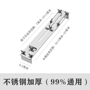 Fancychic's new whetstone holder, thickened stainless steel household sink size adjustable holder, sharpening artifact, movable thickness 1mm, thickened stainless steel whetstone holder, adjustable