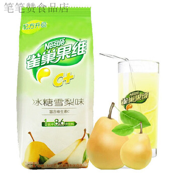 Nestle guozhen instant drink juice powder orange juice powder 1kg 1 box rock sugar snow pear 840g*12 packs