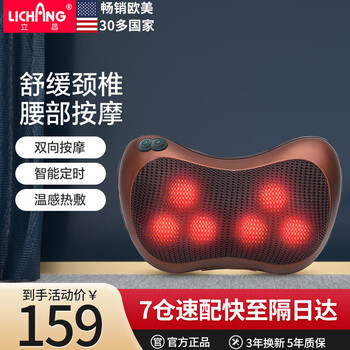 Lichang relieves waist and neck pain all over the body, cervical spine and waist massager massage pillow, lumbar muscle strain, lumbar disc herniation, shoulder and neck massage, 6d coffee color, wired plug-in model, two-way + timing + hot compress