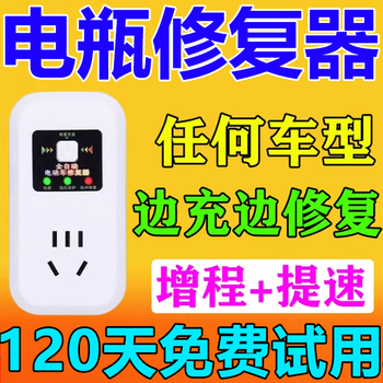 2026 upgraded electric vehicle battery repair artifact 12-96v universal fully automatic repair voltage stabilizing pulse activation