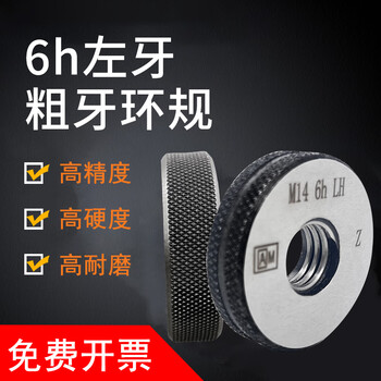 Sailuto metric left thread coarse thread standard thread ring gauge anti-thread lh thread gauge pass-and-stop gauge m3m4m56h left thread ring gauge 36h thread pitch 0:5