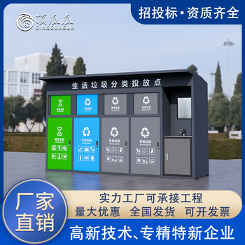 Dingguagua outdoor garbage classification box residential street four-category finished product garbage recycling station garbage classification room collection booth four-category garbage classification box with sink