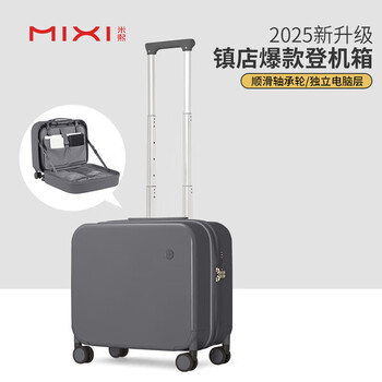 Mi xi's good-looking boarding case, small suitcase, women's trolley case, small suitcase, women's suitcase, men's 16-inch ore gray 36