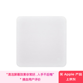 Apple/apple polishing cloth cleaning cloth wiping cloth display cleaning cloth suitable for iphone/ipad/macbook/watch