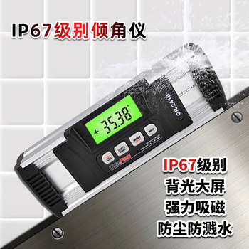 Gemred digital display inclinometer ip65 high-precision with strong magnetic angle level waterproof, dustproof and oil-proof accuracy 0.05 ip67 digital display inclinometer (high-precision with strong magnet)