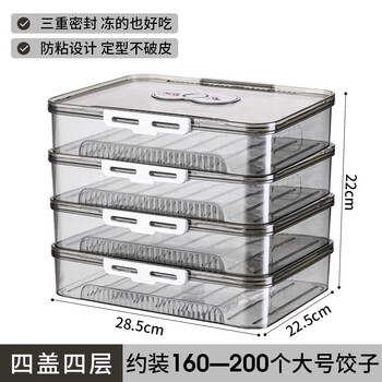He jiagong seiko dumpling box food grade special fresh-keeping box kitchen refrigerator dumpling food storage transparent four covers and four layers can hold approximately 160-200 pieces transparent four covers and four layers can hold approximately 160-200 pieces
