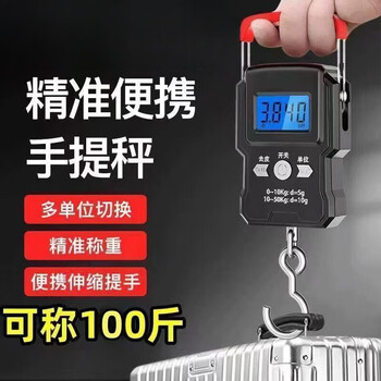 Fancychic high-precision portable electronic scale small portable hook household mini 50 kg accurate express delivery spring scale german high-end machine fully waterproof and can weigh 50kg. only 99 pieces left after the event one day while supplies last