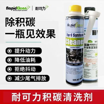Naikoli american fuel system cleaner engine carbon deposit removal fuel treasure gasoline additive 335ml